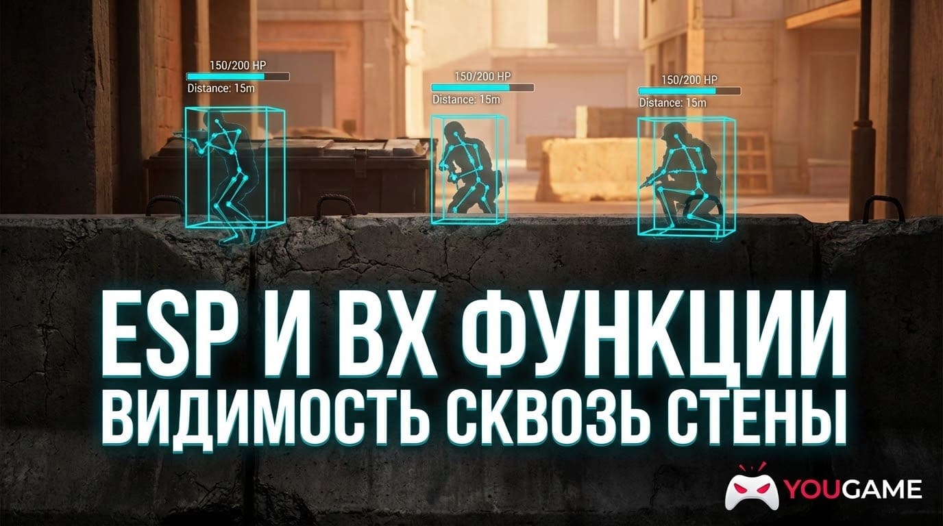 Вид через стены с включенным ESP в Marvel Rivals